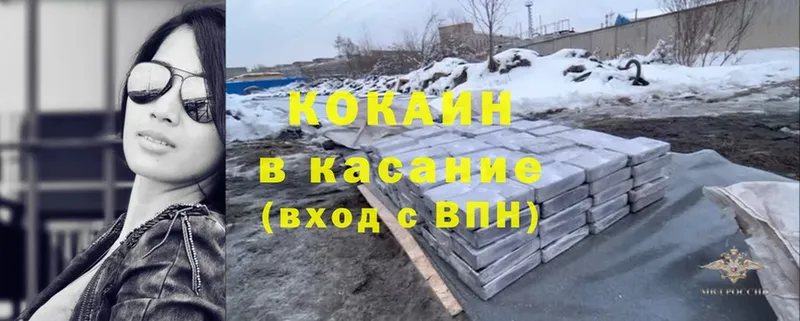 Cocaine 98%  Боровск 